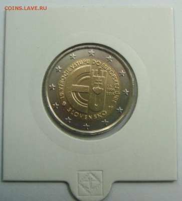 2 евро 2014 Словакия в Евросоюзе до 25.06.16 22.00 - DSC07956.JPG