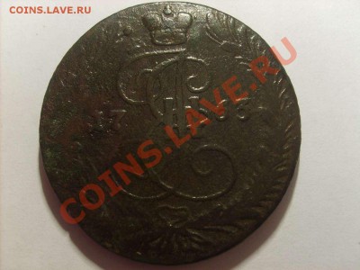 5 копеек 1763 ЕМ  до 25.11.   22.00. - S5000001_thumb