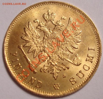 10 марок 1881г - DSC04287.JPG
