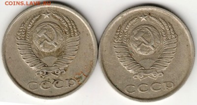 20 копеек 1984 г. 2-е разновид. до 28.06.16 г. в 23.00 - Scan-160619-0034