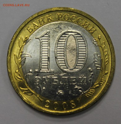 Брак: выкус: 10р. 2008г. КБР ммд (Бв-0003) до 24.06.16 - IMG_7004.JPG