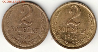 2 копейки 1991 г. "Л" "М" до 28.06.16 г. в 23.00 - Scan-160619-0015