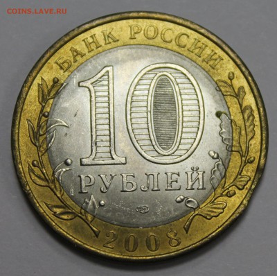 Брак: выкус: 10р. 2008г. спмд Азов (Бв-0007) до 24.06.16 - IMG_7015.JPG