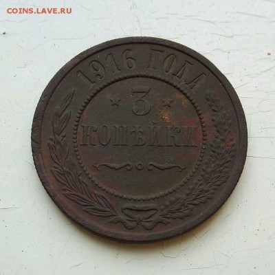3 копейки отличная до 25.06.16 21.00 - rps20160622_124713