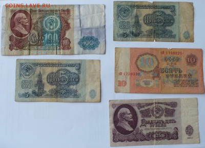 СССР 5,10,25,100рублей - Изображение 003