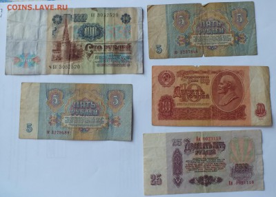 СССР 5,10,25,100рублей - Изображение 004