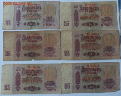 СССР 25рублей, 10штук- 28.06.16г - Изображение 005