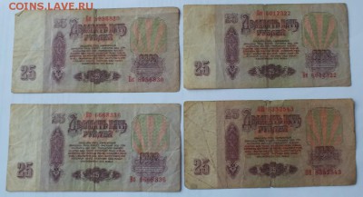 СССР 25рублей, 10штук- 28.06.16г - Изображение 007