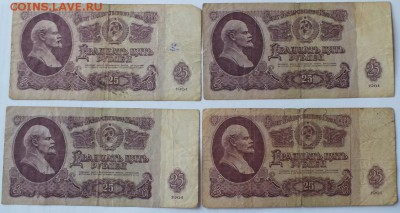 СССР 25рублей, 10штук- 28.06.16г - Изображение 008