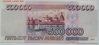 500 000 рублей отличная до 26.06.16 - SAM_3489.JPG