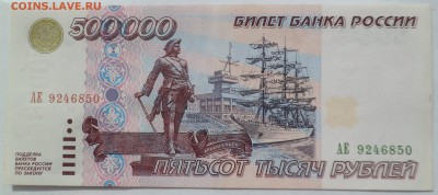 500 000 рублей отличная до 26.06.16 - SAM_3490.JPG
