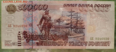 500 000 рублей отличная до 26.06.16 - SAM_3488.JPG