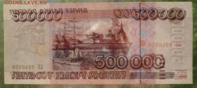 500 000 рублей отличная до 26.06.16 - SAM_3492.JPG