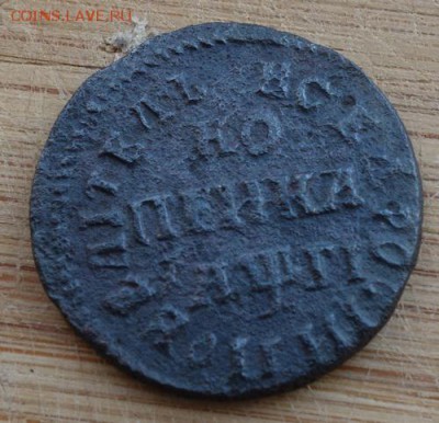 Копейки 1713 и 1714, простые? - копейка 1713-1