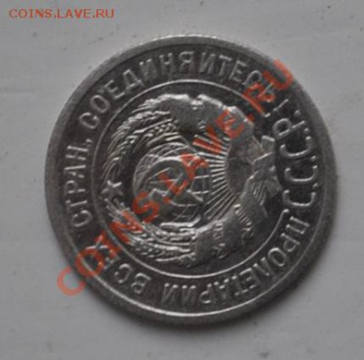 20коп. 1924г. - DSC_0026