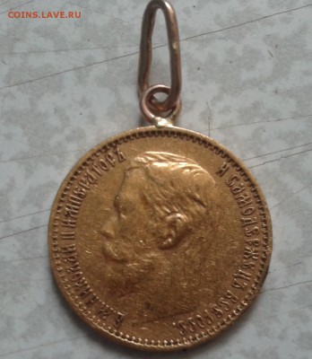 5 рублей 1898 г А,Г оценка - 2016-06-22 10.17.48
