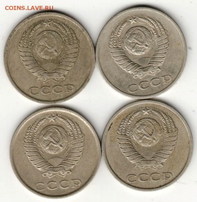 20 копеек 1981 г. разновиды 4 шт.до 28.06.16 г. в 23.00 - Scan-160619-0038