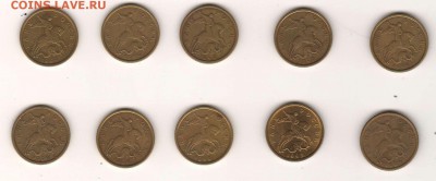 50к1999сп 10шт (25.06) - 50к1999сп_авер