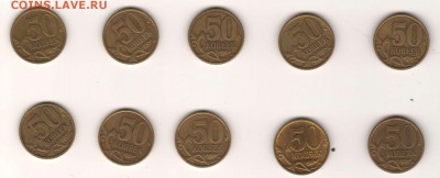 50к1999сп 10шт (25.06) - 50к1999сп_рев