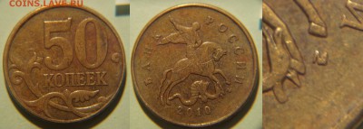 50к20010м (оч.редкая по АС) + бонусы (25.06) - 50к2010мВ+выкрошка