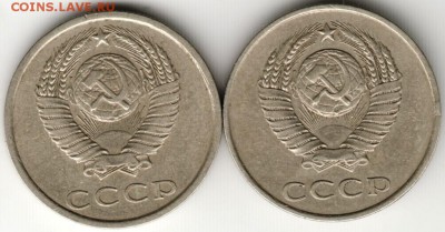 20 копеек 1984 г. 2-е разновид. до 28.06.16 г. в 23.00 - Scan-160619-0037