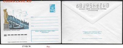 ХМК 1978. Петродворец - ХМК 1978. Петродворец