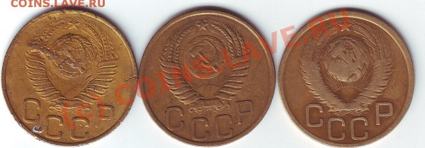 3 копейки1949-разновиды - 3 коп 49 3 шт реверс
