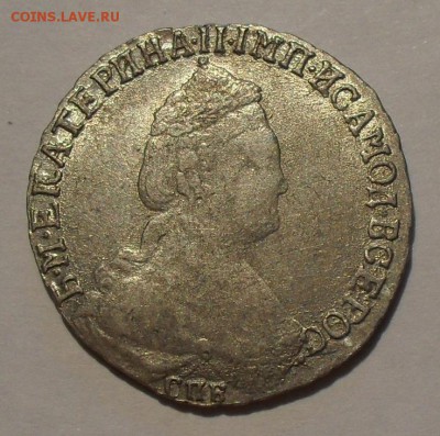 15 копеек 1788 года. Екатерина-2. Отличная! До 24.06.16 г. - SDC13917.JPG