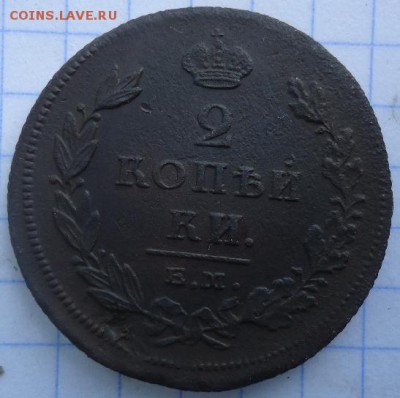 2 копейки 1811г ем. Гурт шнур. - 1466592979-7a777706a54aaca65750b8e33617fd77