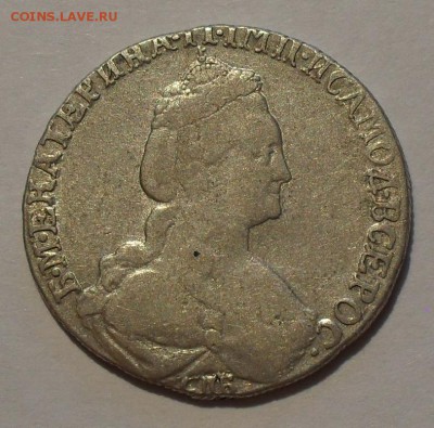 15 копеек 1778 года. Екатерина-2. Хорошая! До 24.06.2016 г. - SDC13934.JPG