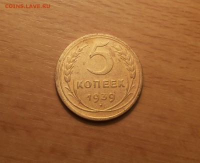 5 копеек 1939 до 28 июня блиц - 5 коп 1939 1 1
