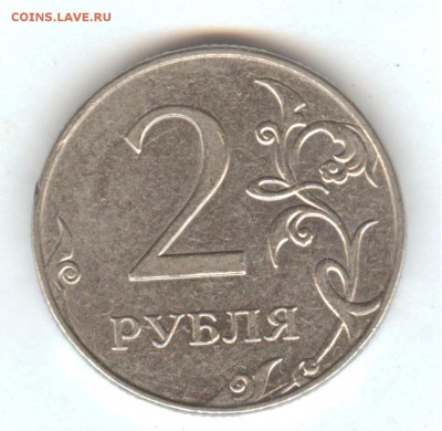 2 рубля 2009 м н-4.4 вба, прав ли? - 22 007