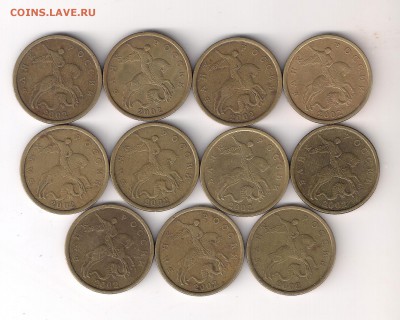 50 копеек 2002 сп 11шт. - сканирование0016