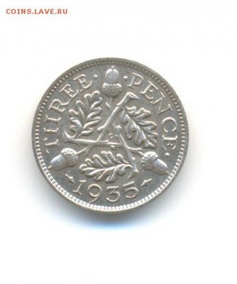 Ag. Британия 3 пенса 1935. до 26.06 22:00 - 7