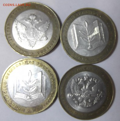 Министерства 4 штуки с номинала - DSCF6762.JPG