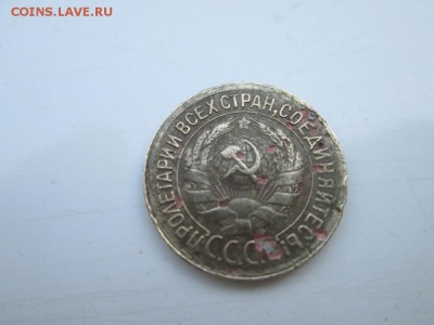 1 копейка 1934 года до 26 06 16г - IMG_1162.JPG