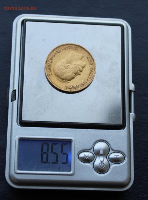 10 рублей 1909 год.Короткий - IMG_0255.JPG