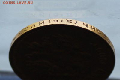 10 рублей 1909 год.Короткий - IMG_0254.JPG