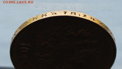 10 рублей 1909 год.Короткий - IMG_0253.JPG