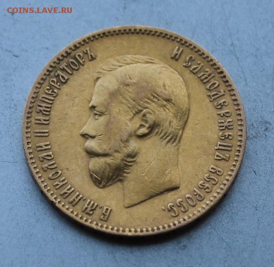 10 рублей 1909 год.Короткий - IMG_0249.JPG