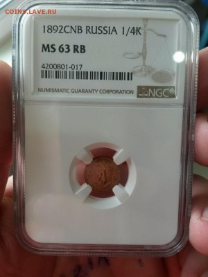 4 копейки 1892 MS 63 RB   NGC - 20160622_181330