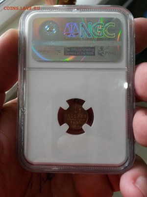 4 копейки 1892 MS 63 RB   NGC - 20160622_181343
