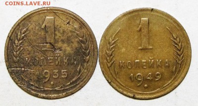 1 коп 1935,49 (2шт) до 25 июня 22:00 - 009.JPG