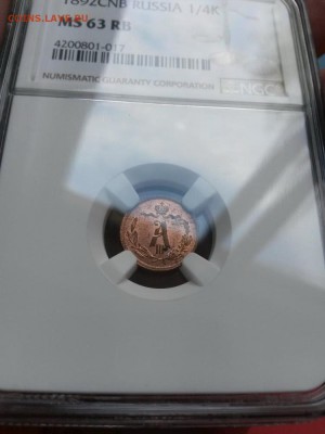 4 копейки 1892 MS 63 RB   NGC - 20160622_181419