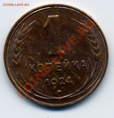 1к1924 - гладкий гурт - фуфел? - 1к24-1026