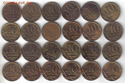 Монеты России 10 коп 1998-11гг сп и м до 24.06 22.00мск - Монеты России 10 коп 1998-11гг сп и м №3-2