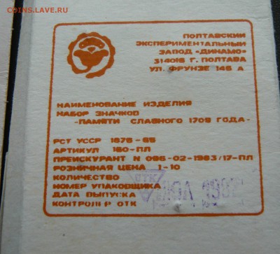 Наборы значков по фиксу. До 24.06. в 19:00 мск - пионер (3).JPG