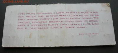 Наборы значков по фиксу. До 24.06. в 19:00 мск - Гербы (2).JPG