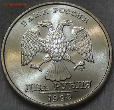 2 рубля 1999 СПМД UNC ЛЮКС До 25.06.2016 (сб. 22-30)) - DSC00283.JPG