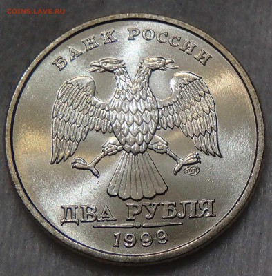 2 рубля 1999 СПМД UNC ЛЮКС До 25.06.2016 (сб. 22-30)) - DSC00278.JPG